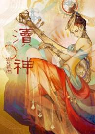 渎神npc位置