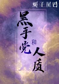 黑手党有多残忍