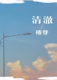 校园清新风格