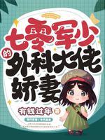 七零糙汉娇知青阿呆