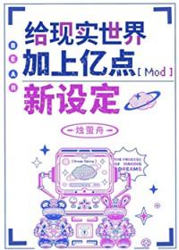 世界更新中by烛萤舟免费