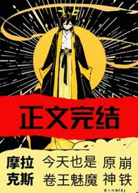 原神摩拉克斯
