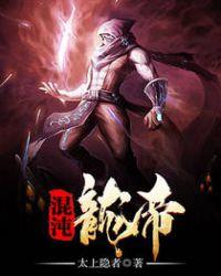 混沌龙帝顶点