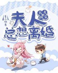 天才酷宝总裁夫人太强悍