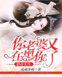 你老婆又在黑你了免费阅读