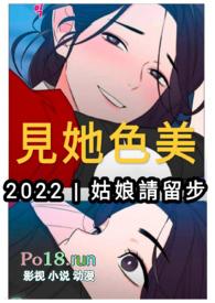 她见青山最新章节