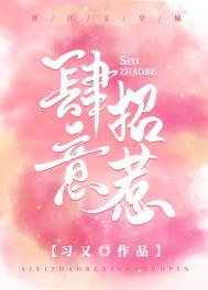 肆意招惹初意全文阅读
