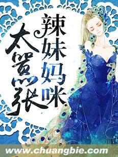 辣妹本人