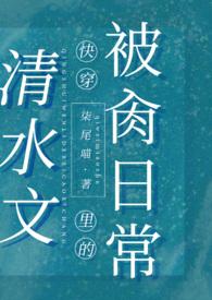 清水文
