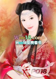 快穿之爹爹的小媳妇