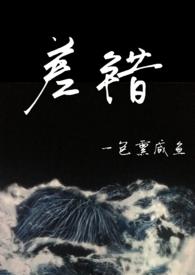 差错by骨科