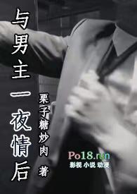 和男主he了
