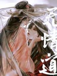 无情道剑修不想恋爱免费阅读