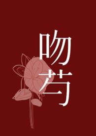 先婚后爱 吻戏