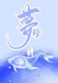 旖梦(伪父女H)
