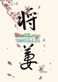 将萋免费阅读