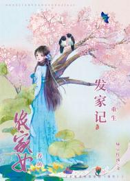 农女重生发家日常绿豆