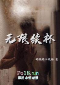 无限的end