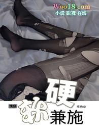 软硬兼施是啥意思