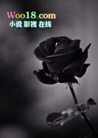 卑劣nph免费阅读