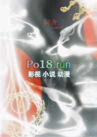 主人公叫阿舍