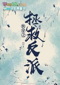 快穿之拯救反派哥哥(骨科)