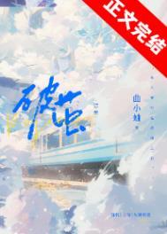 破茧记