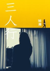 三人行11月6日融券净卖出200股