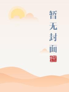 欢喜佛的八种姿势