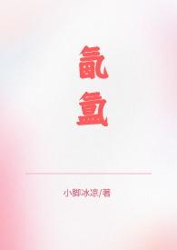 骨科兄妹1v2念念