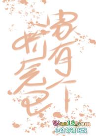 家有娇女打个动物打个生肖