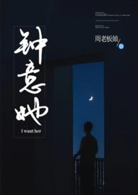 钟意她TXT百度
