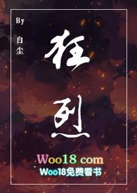 狂烈 黑道强取