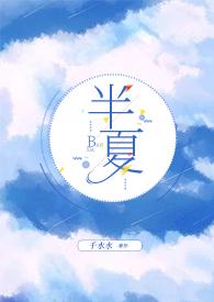 高H)_千水水著
