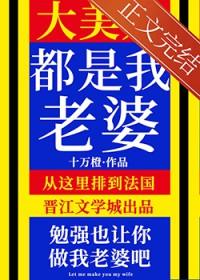 我是大美人网站