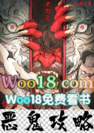 快穿之恶鬼攻略(h)的内容