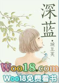 深蓝nph 豌豆荚他的眼睛