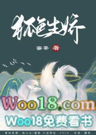快穿狐妖和书生