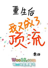 重生后我成为顶流