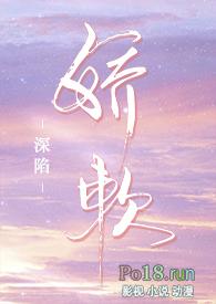 深陷by