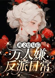 爽文有什么