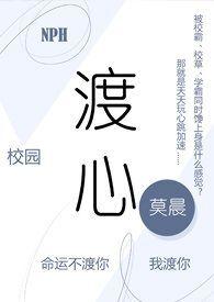渡心劫是什么意思