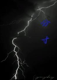 骨度分寸
