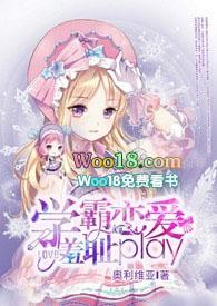 学霸恋爱羞耻PLAY