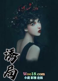诱zui