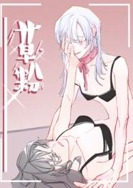 草粉怎么做