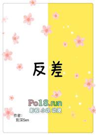 反差好嗑