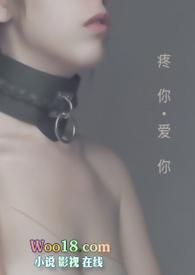 疼你爱你(SM