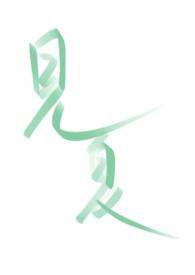见夏(校园 H)十湫