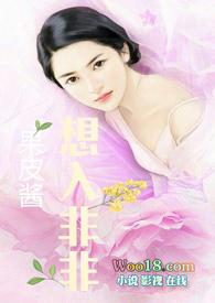 想入菲菲hby果皮酱